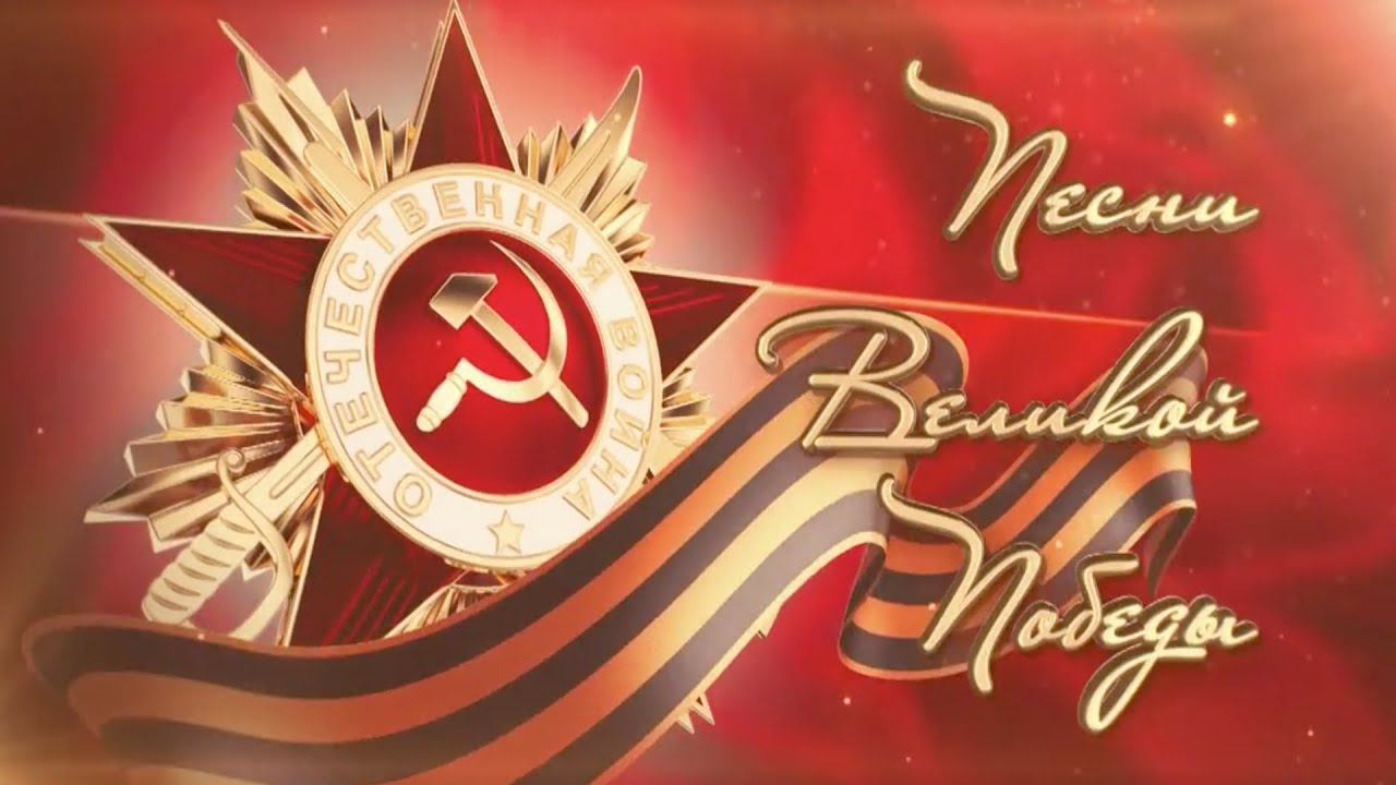 «Священная война»