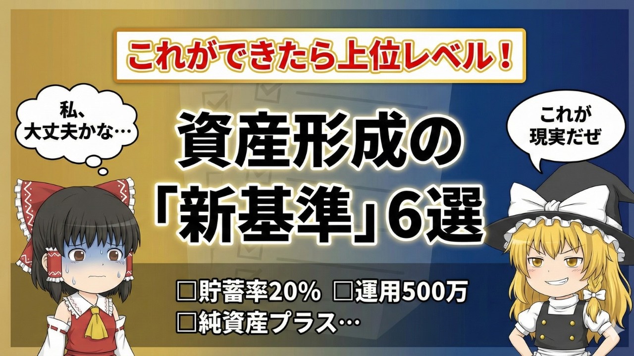 【残酷な現実】「一生貧乏」と「準富裕層」の決定的な差。これができたら上位数％です。