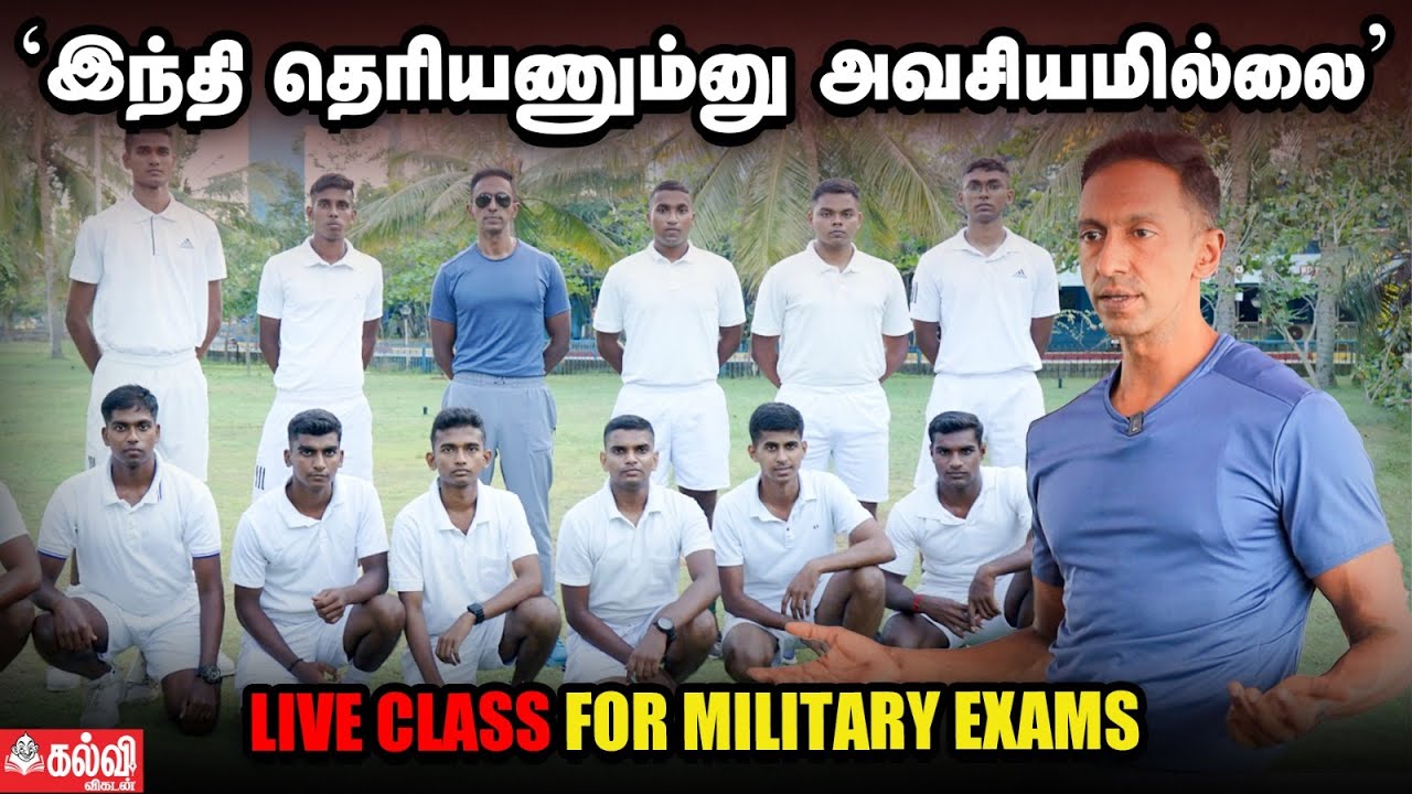 Military Exams - Part 2 : What are the Challenges in Preparation? - Training Commander Lt.Esan