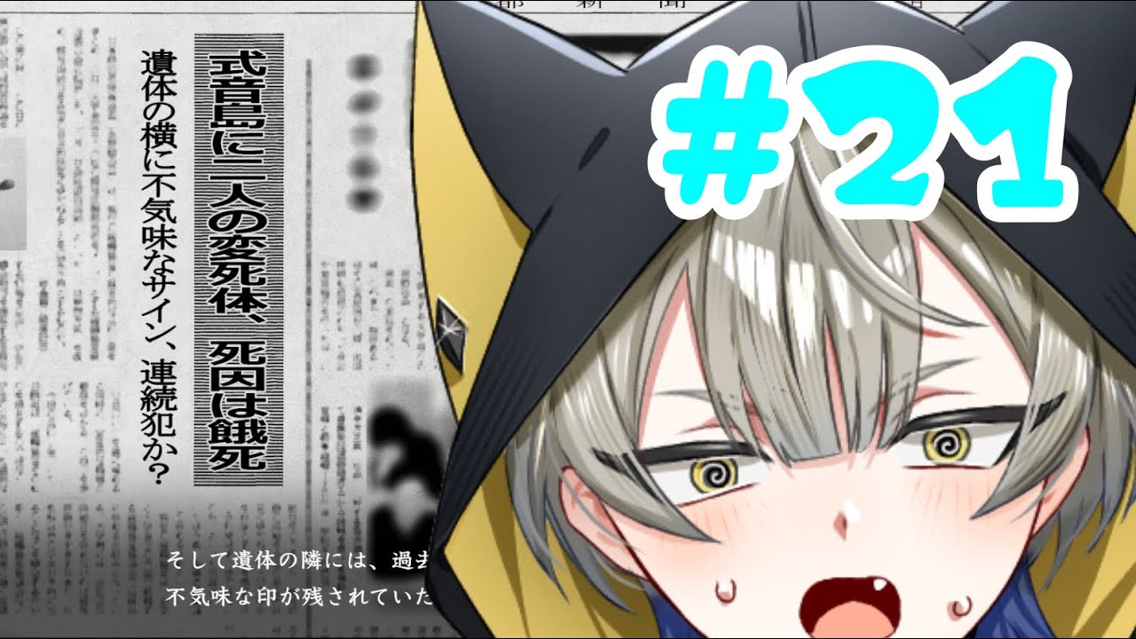【マーダーミステリーパラドクス】 明らかになったのは、協力者の存在…⁉️どんな思惑が絡んでいるんだ…❓😰 【眠子夢 悠】【ネタバレ有】このひと夏の十五年 【ゲーム実況】part21