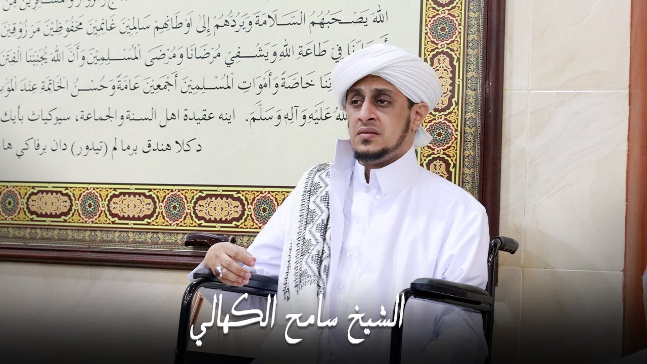 QOWAFI SYEKH SAMIH AL KUHALI
