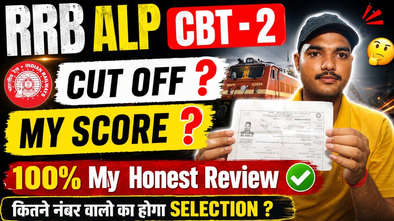 RRB ALP CBT-2 EXPECTED CUT OFF | RRB ALP CBT-2 EXAM REVIEW | ALP CBT 2 SAFE SCORE 2026 #rrbalp #rrb