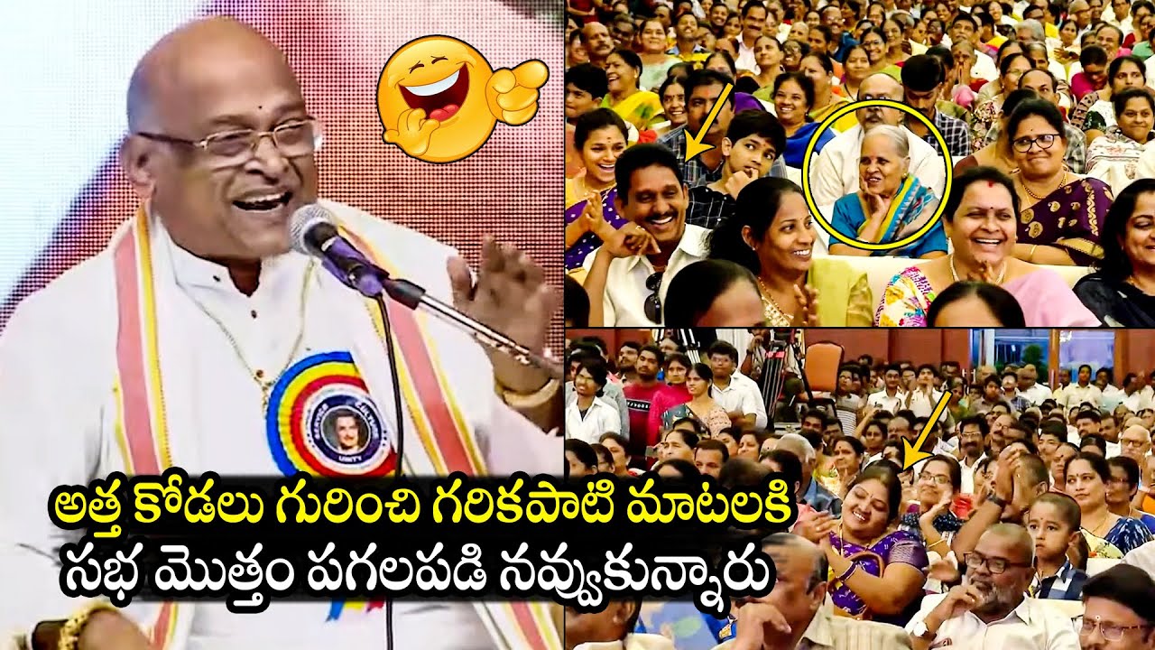 Garikapati Narasimha Rao HILARIOUS Speech About Aunt's Daughters-In-Iaw | NTR Cultural Association