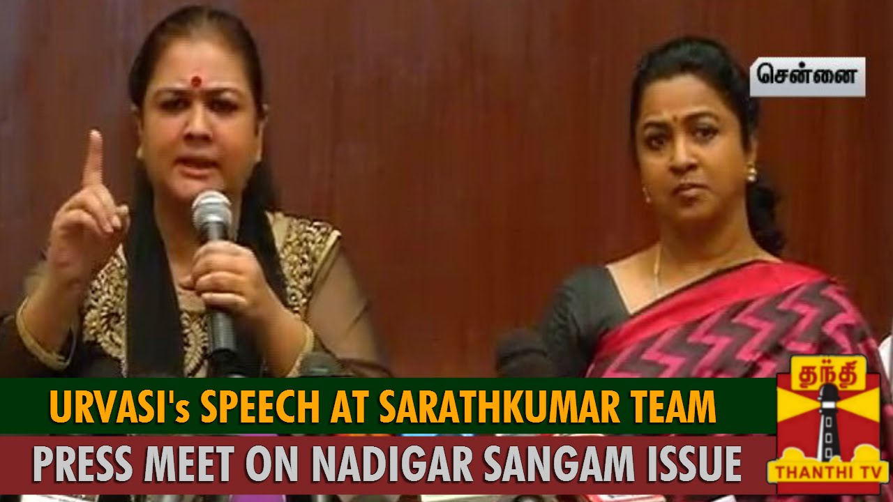 Actress Urvasi's Speech at Sarathkumar Team Press Meet on Nadigar Sangam Issue - Thanthi TV