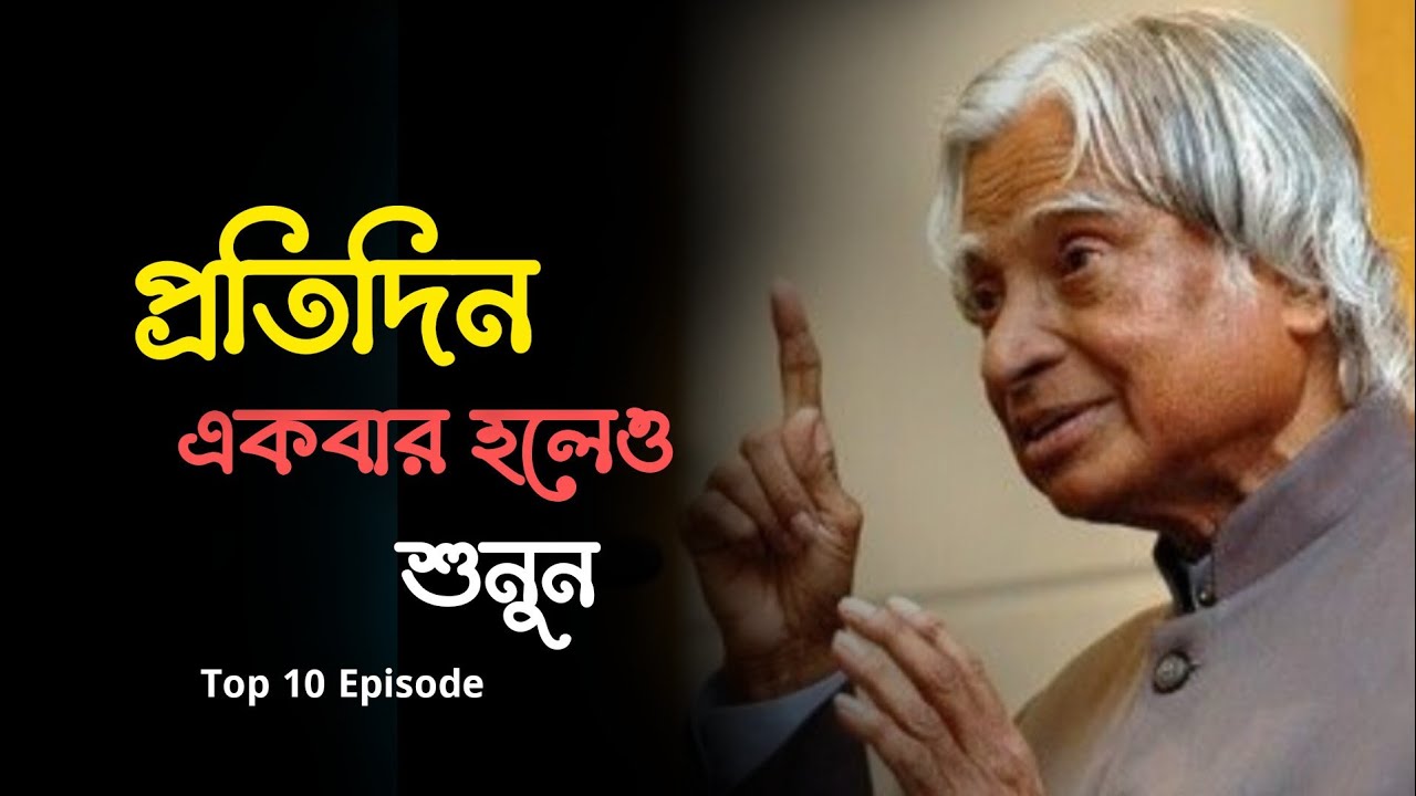 Powerful Heart Touching Motivational Quotes in Bangla