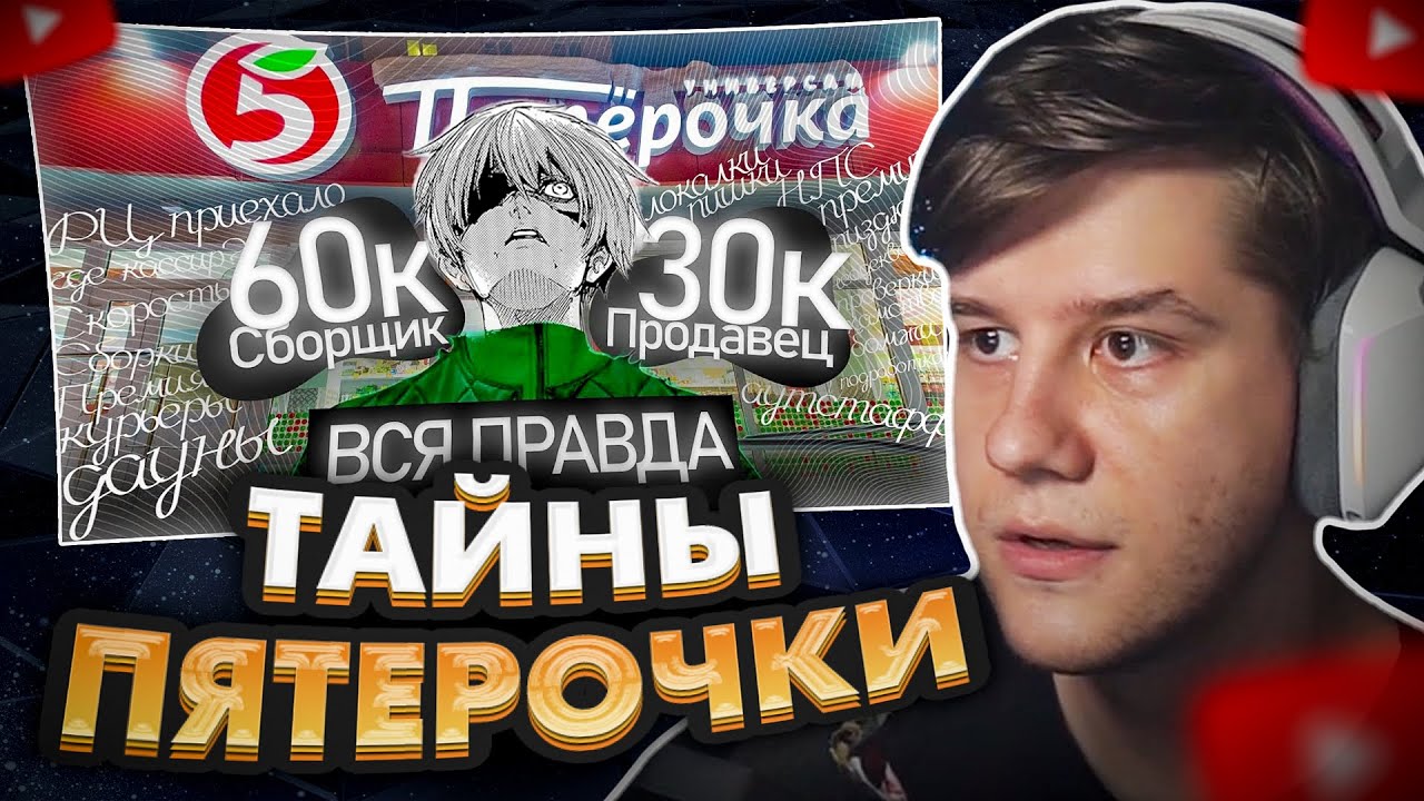 ЛАГОДА СМОТРИТ: Отработал и чуть не умер | Вся правда о пятаке