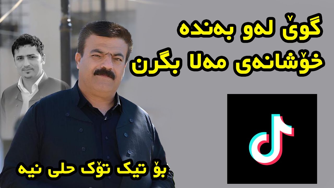 Rebwar Malazada W Aram Shaida ( Banda Xoshakan )