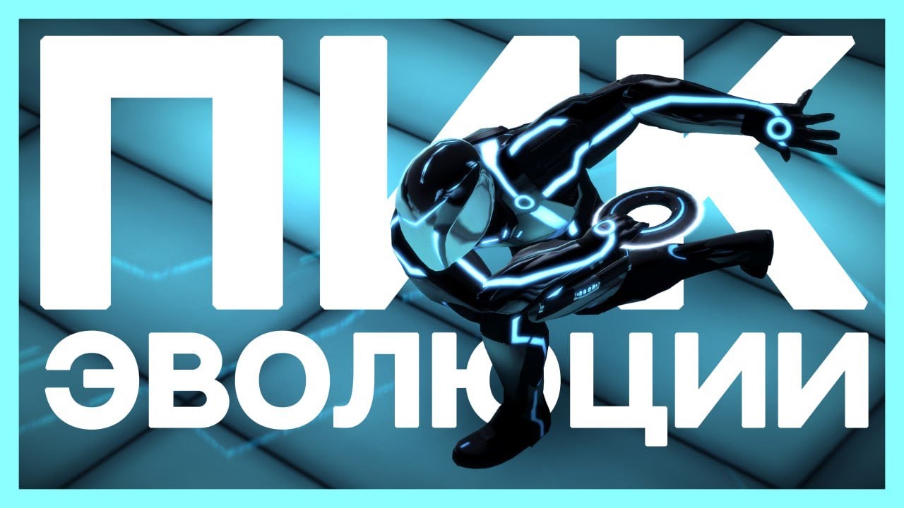 САМЫЙ ПОДРОБНЫЙ РАЗБОР | TRON: Evolution
