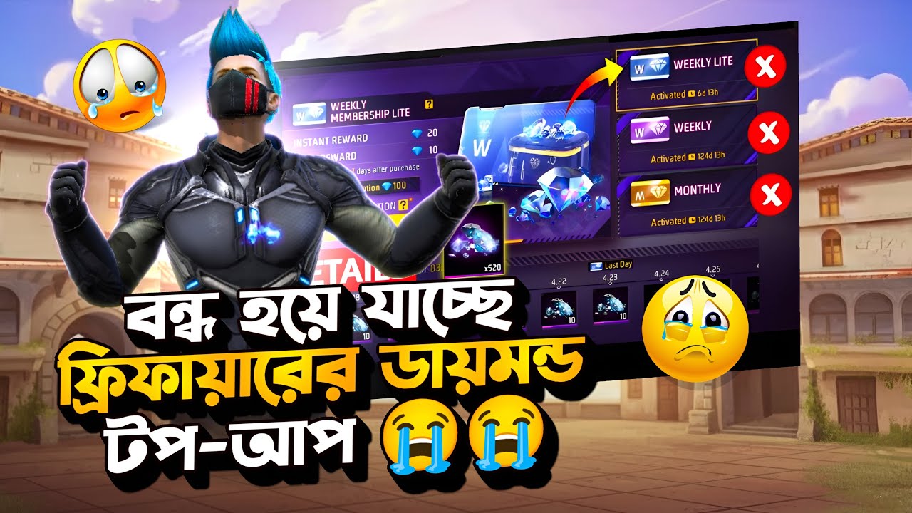 অবশেষে বন্ধ হয়ে যাচ্ছে ফ্রিফায়ারের ডায়মন্ড টপ-আপ😭কেনো?#freefire #leodisgaming #diamondtopupbd 
