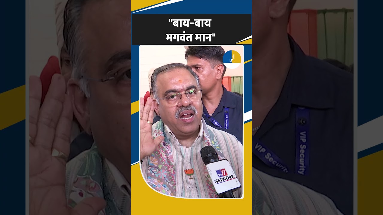 Shorts:Punjab Election 2027:BJP,  महासचिव Tarun Chugh बोले,