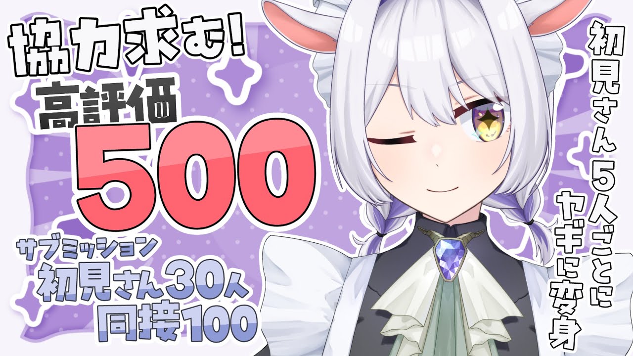 【耐久】全耐久コンプリート！ありがとうございます！初見さんROMさん大歓迎です✨【個人勢/ #カペラと交信中 / #vtuber 】