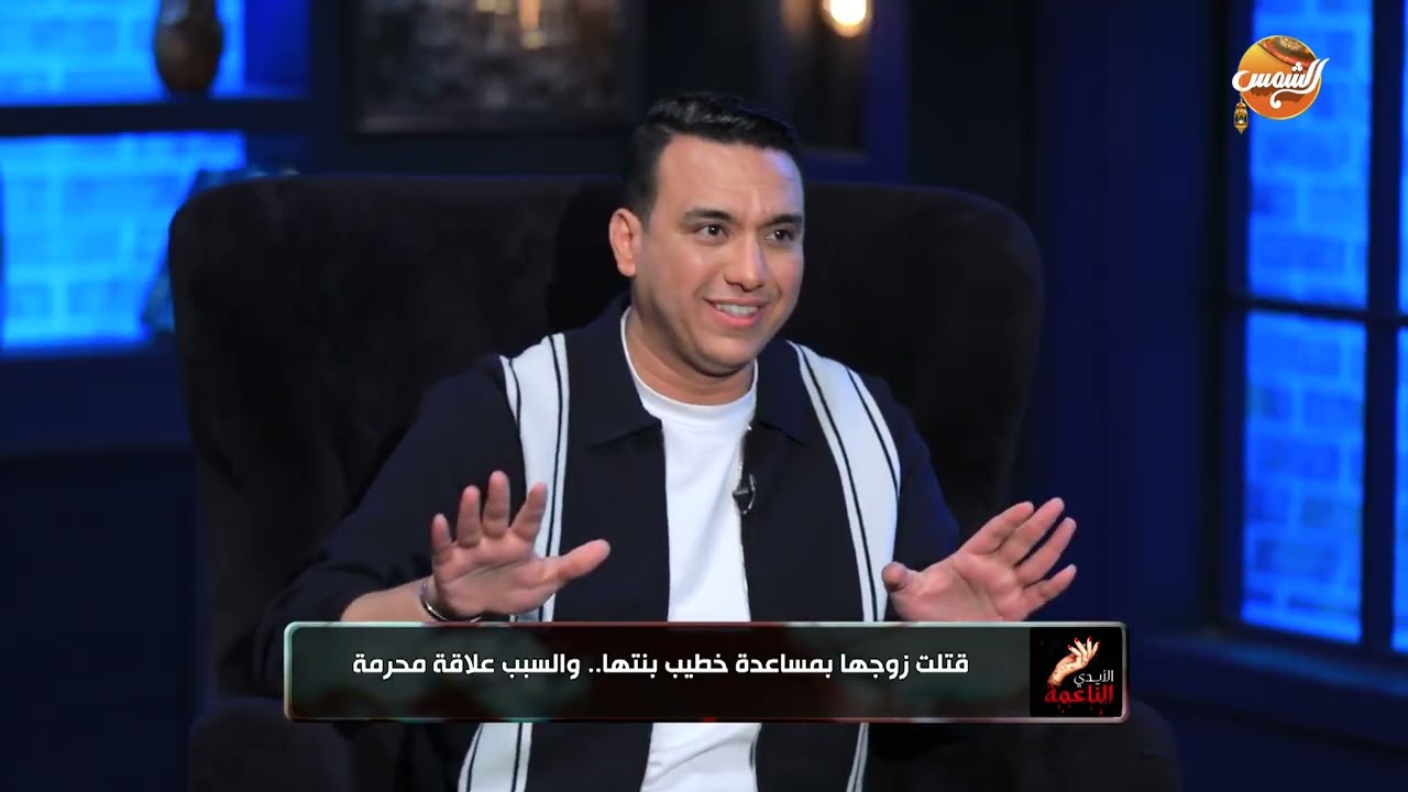 البنت رجعت البيت شافت امها مع خطيبها لوحدهم😱... تفاصيل ابشع قضية قـ ـتل مع علا شوشة 💔