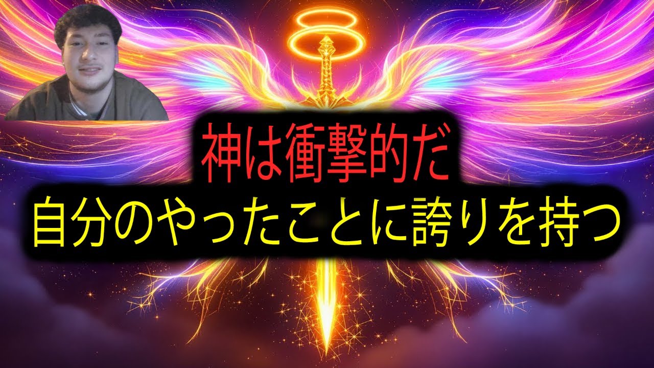 選ばれし者よ👑神はあなたの行いを驚くほど誇りに思っています。今朝、天に記録されました🔥
