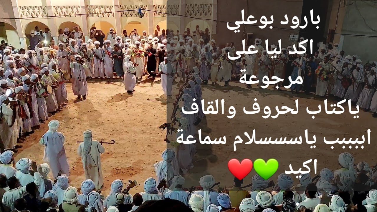 بارود بوعلي احتفال بالمولد النبوي الشريف2023💚❤ لايجيب باس