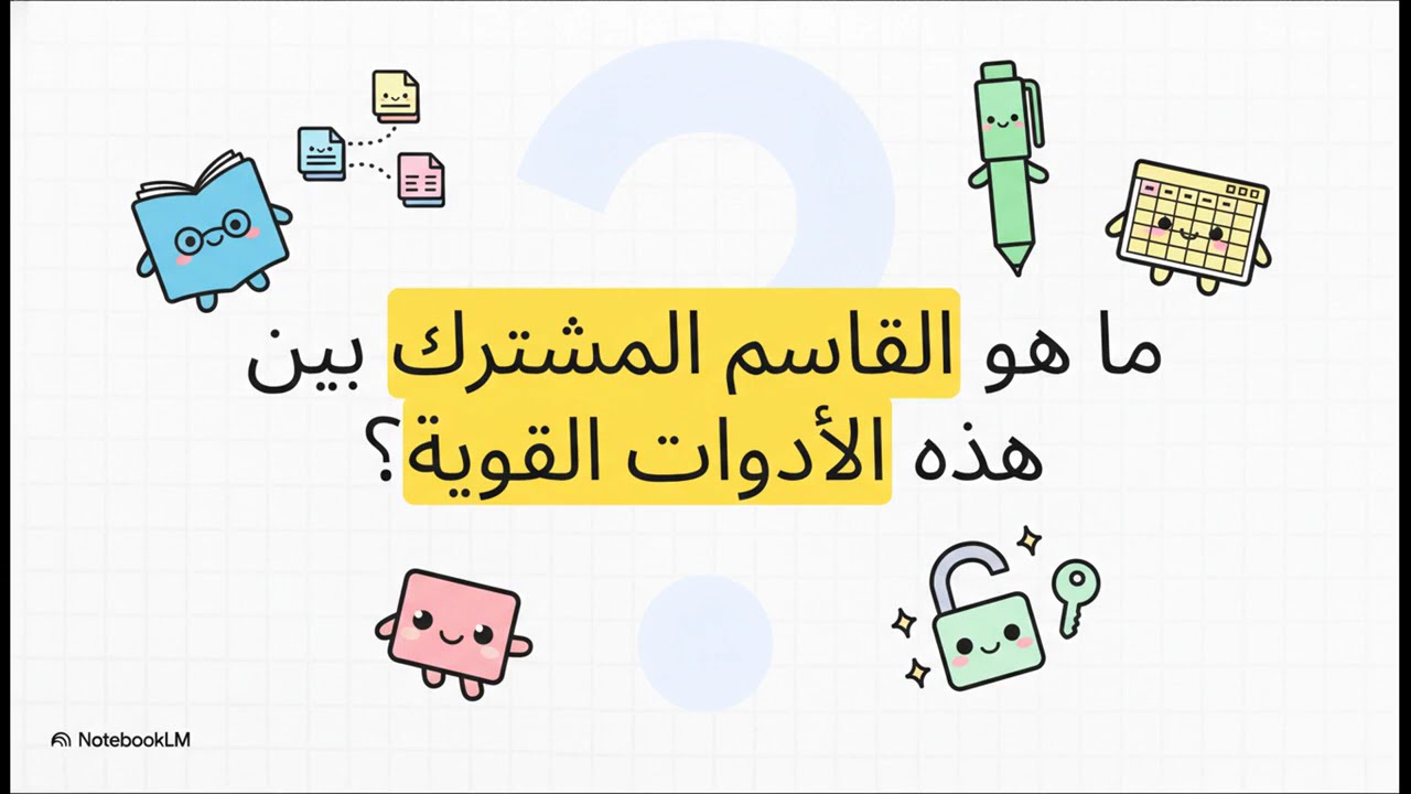 قوة الأدوات الحرة ومفتوحة المصدر