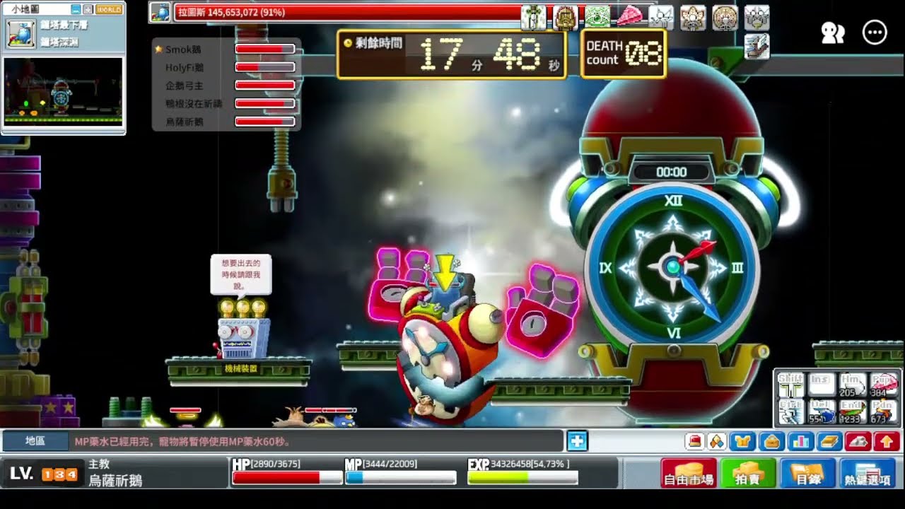 楓之谷Artale 160箭神 困拉挑戰 只求能過就好