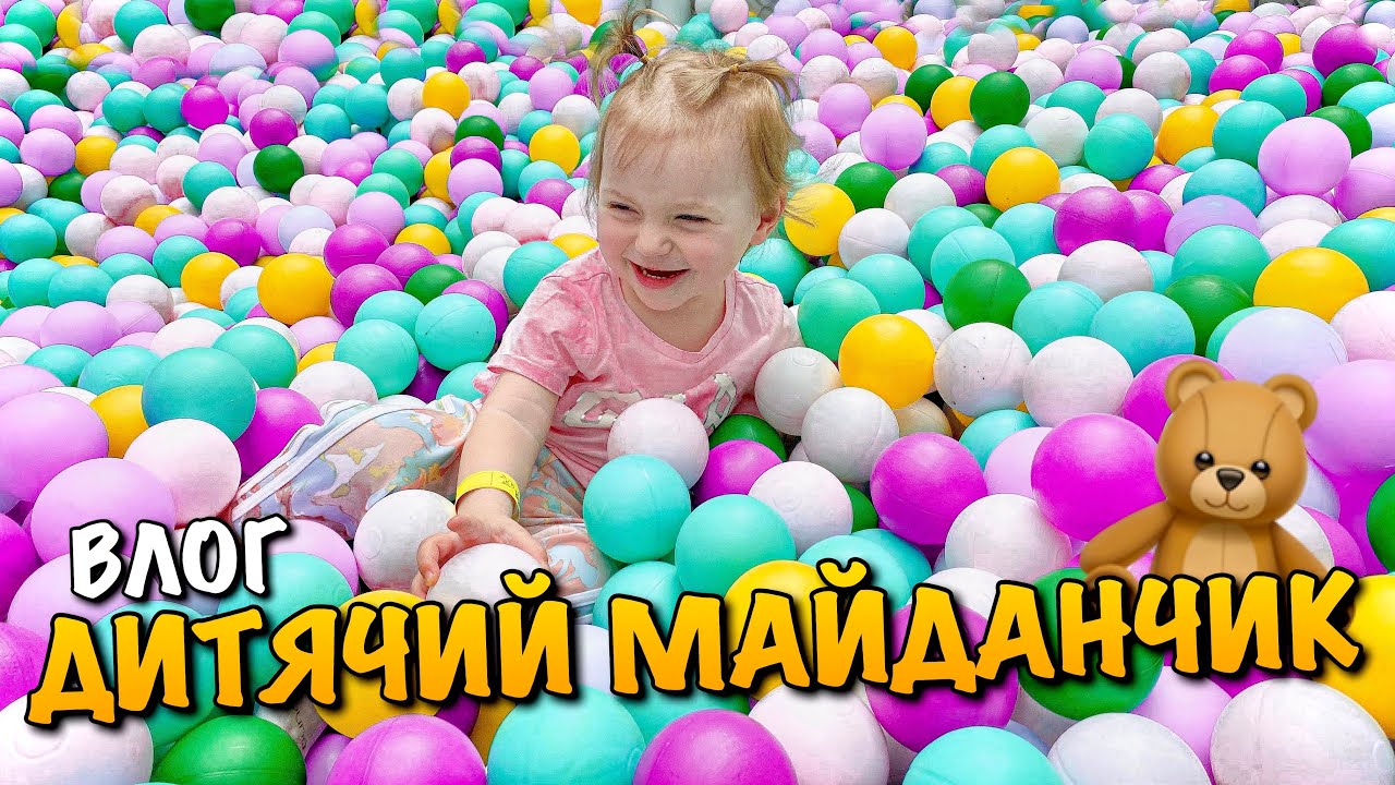 ДИТЯЧИЙ МАЙДАНЧИК | ВЕСЕЛИЙ ВУЛИК | АНТОШКА | ПОКУПИКИ ОДЯГУ ДЛЯ ДИТИНИ | BABY PLAYGROUND | VLOG
