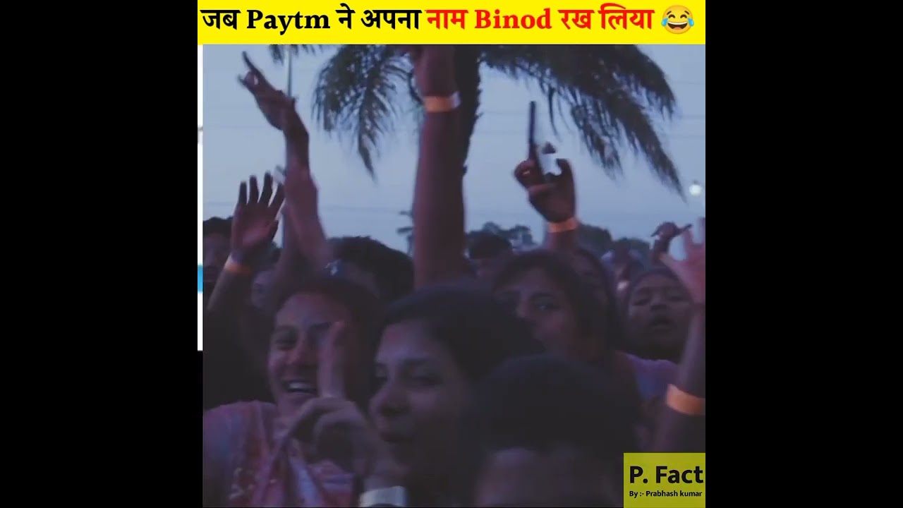 जब Paytm 🙄 ने अपना नाम Binod 😂 रख लिया 🤣🤣   #shorts #paytm #pfacts