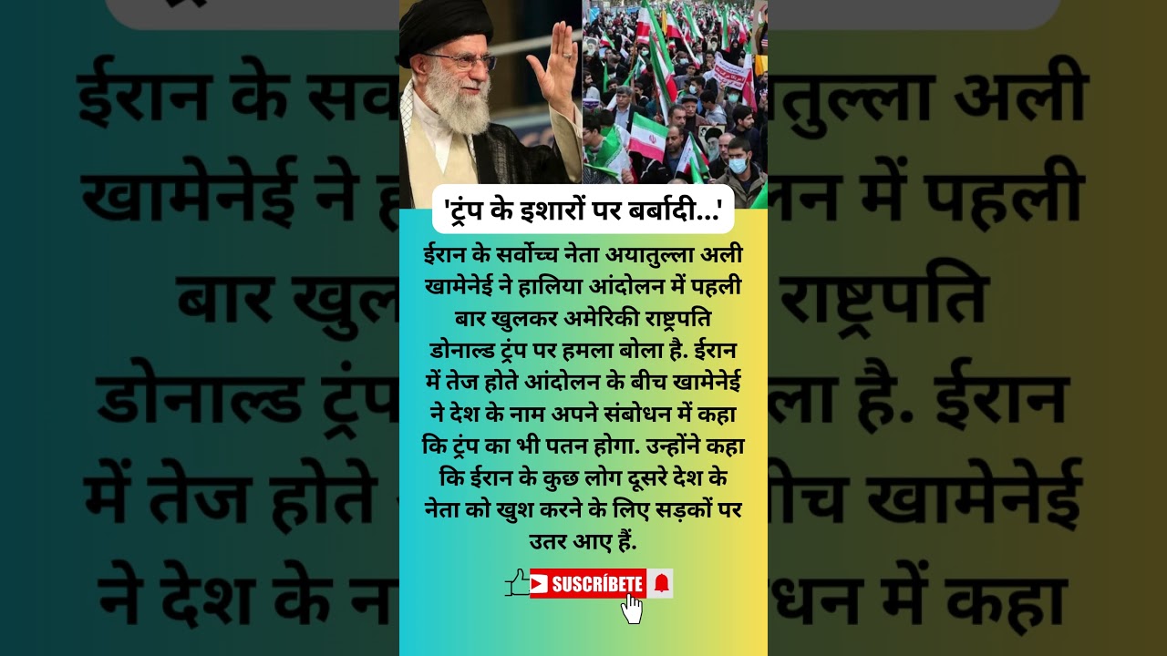 ट्रंप के इशारों पर बर्बादी  