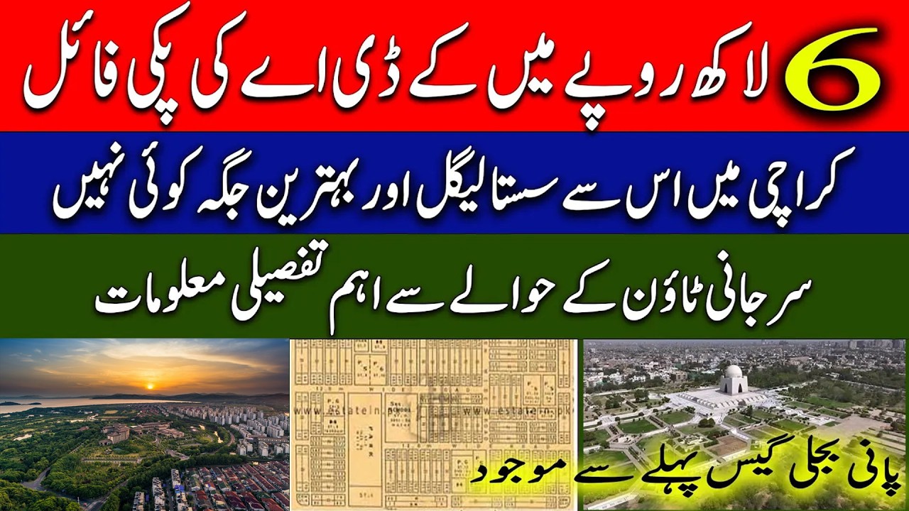 Plot For 6 lakh only Water, Electricity And Gas Available |KDA Lease| Information About Surjani Town