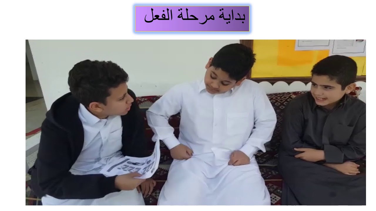 مدرسة عبدالله بن تركي - البحث العلمي الشاحن المتنقل