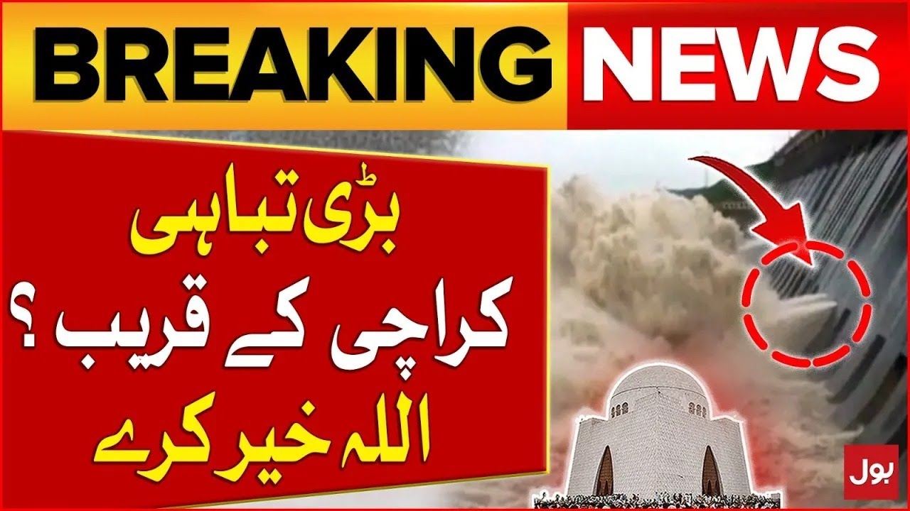 Karachi In Danger Hub Dam Latest Update | High Alert | Heavy Rain Latest Update Weather Updates