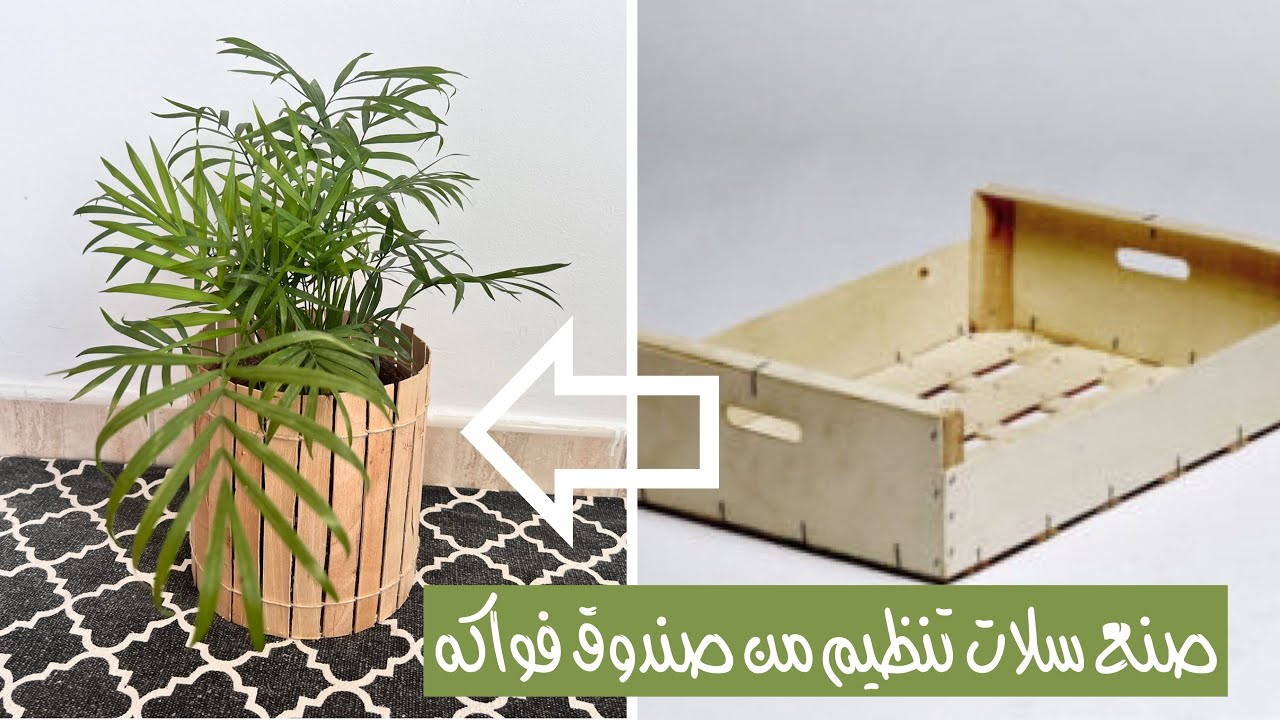 افكار✨طريقة صنع سلة من صندوق فواكه خشبي Creative idea with fruit boxes #handmade #recycle #ideas