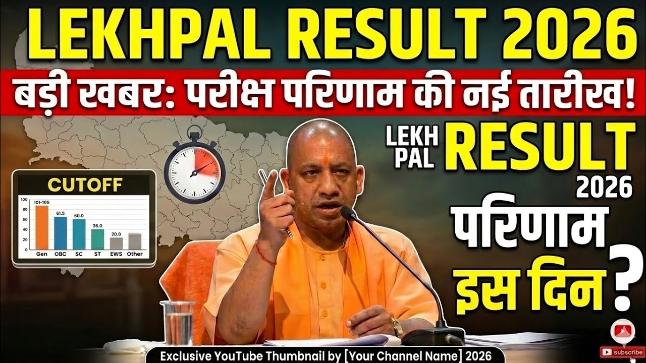 Up lekhpal result 2026|Up lekhpal final cutoff#upsssc#uplekhpal 