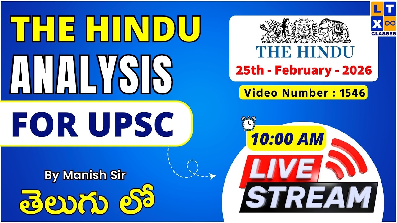 Live Stream : The Hindu News Analysis in Telugu | 25th February 2025 | UPSC | APPSC |
