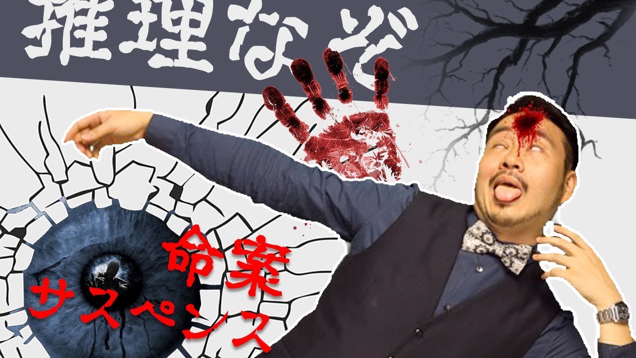 【腦力燒烤 03】3分鐘燒腦推理謎題！女大生身亡 警察偵訊室友發現兇手竟是他！