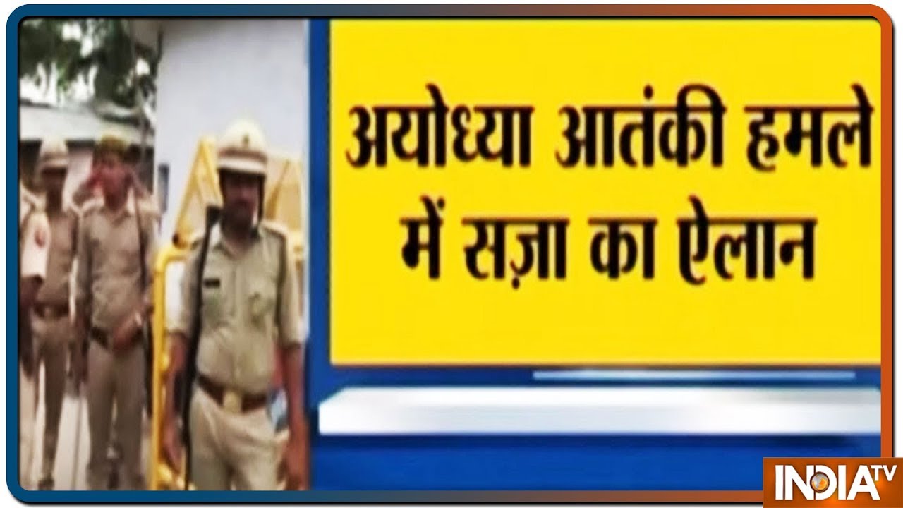 2005 Ayodhya Terror Attack Verdict: 4 Sentenced To Life Imprisonment, 1 Acquitted