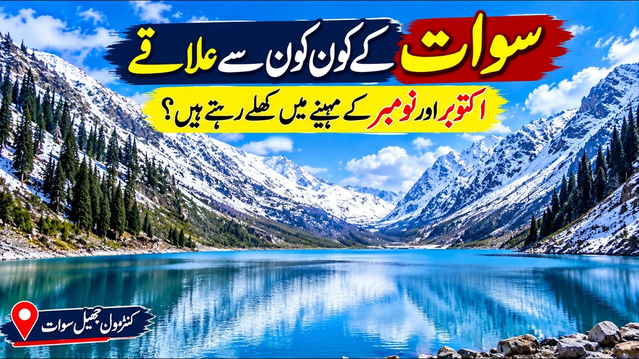 swat kalam beautiful places open in October | kandol lake swat  | swat Kalam latest updates