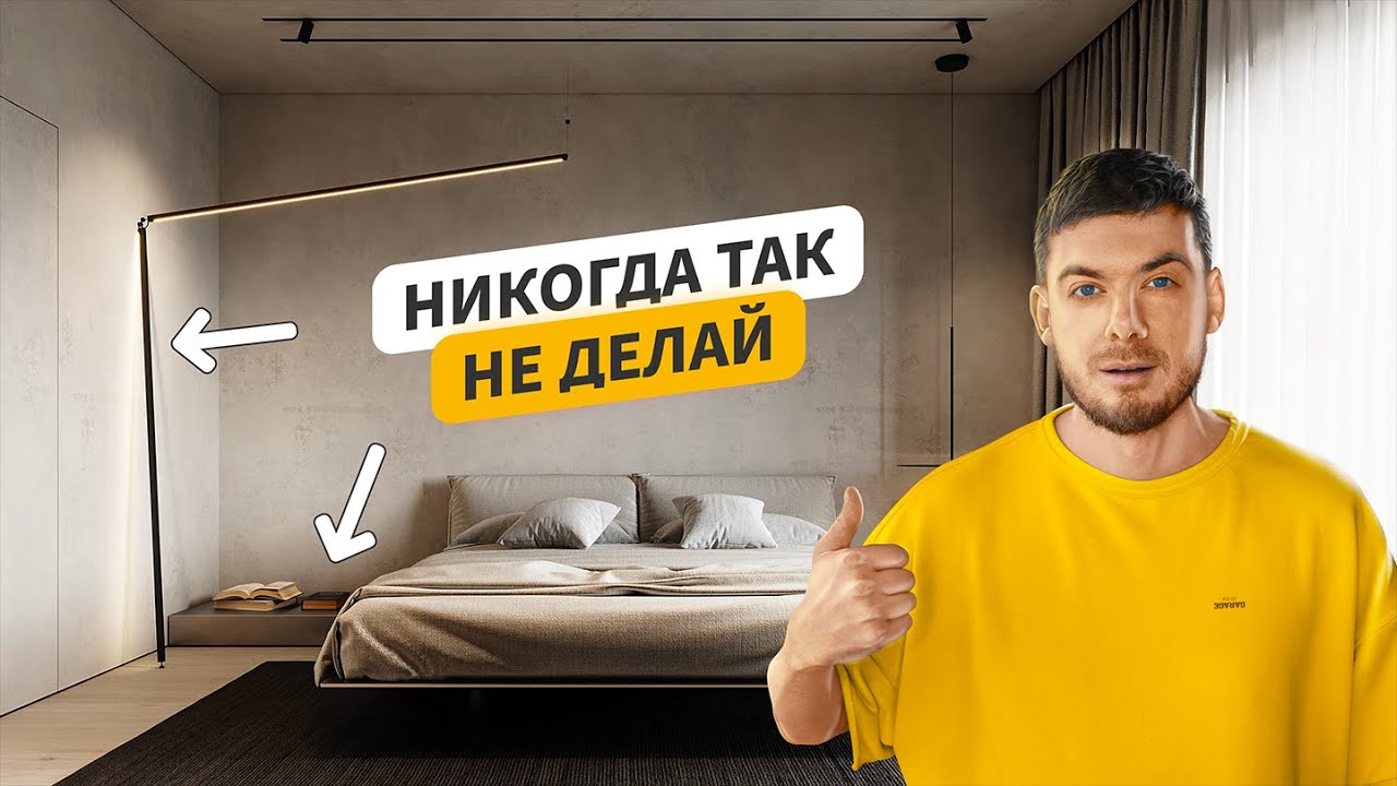 Идеальная планировка в Спальне