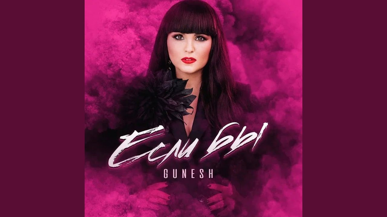 Если бы