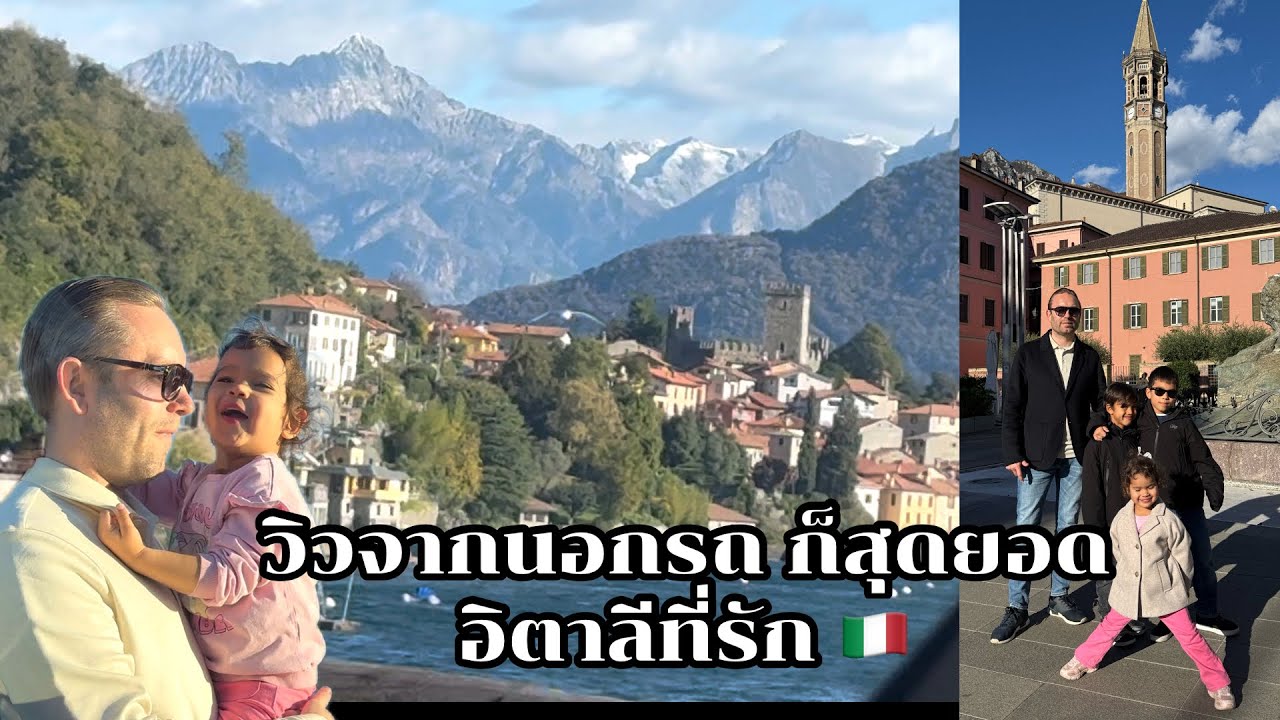 เสียดายมา 3 คืนน้อยไป! #เที่ยวอิตาลี #ชีวิตคนไทยในต่างแดน 