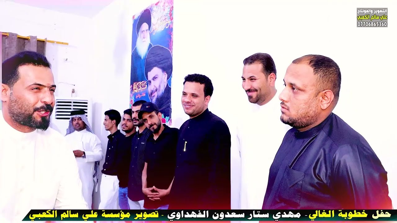 جديد المبدع حيدر كاطع الكعبي/أفراح الاخ حسين عمارة خطوبة ابن اخيه مهدي ستار الفهداوي/اشترك بالقناة