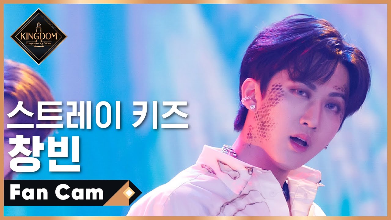 [직캠] 스트레이 키즈 창빈 - ♬ 自神 (스스로 '자', 귀신 '신') @1차 경연