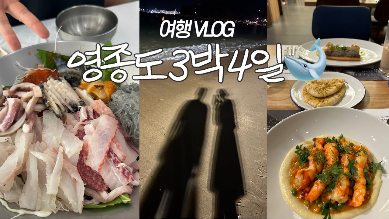인천영종도 여행 VLOG🐋 선녀풍 물회 • 카페 핫플 • 네스트호텔 조식 • 인스파이어 맛집 • 해물칼국수 • 발로란트 챔피언스
