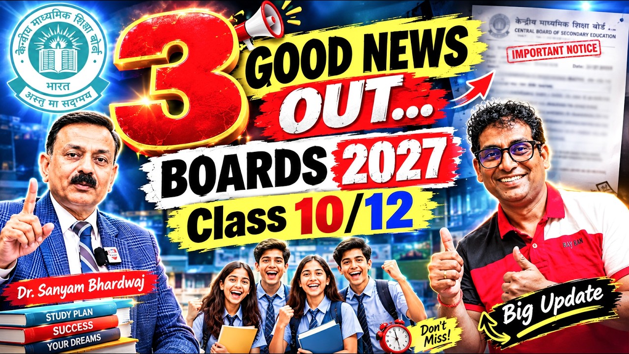 🚨CBSE Latest Update 2027 | GOOD NEWS for Class 10th & 12th Students?🤩🔥| CBSE Board Exam 2027