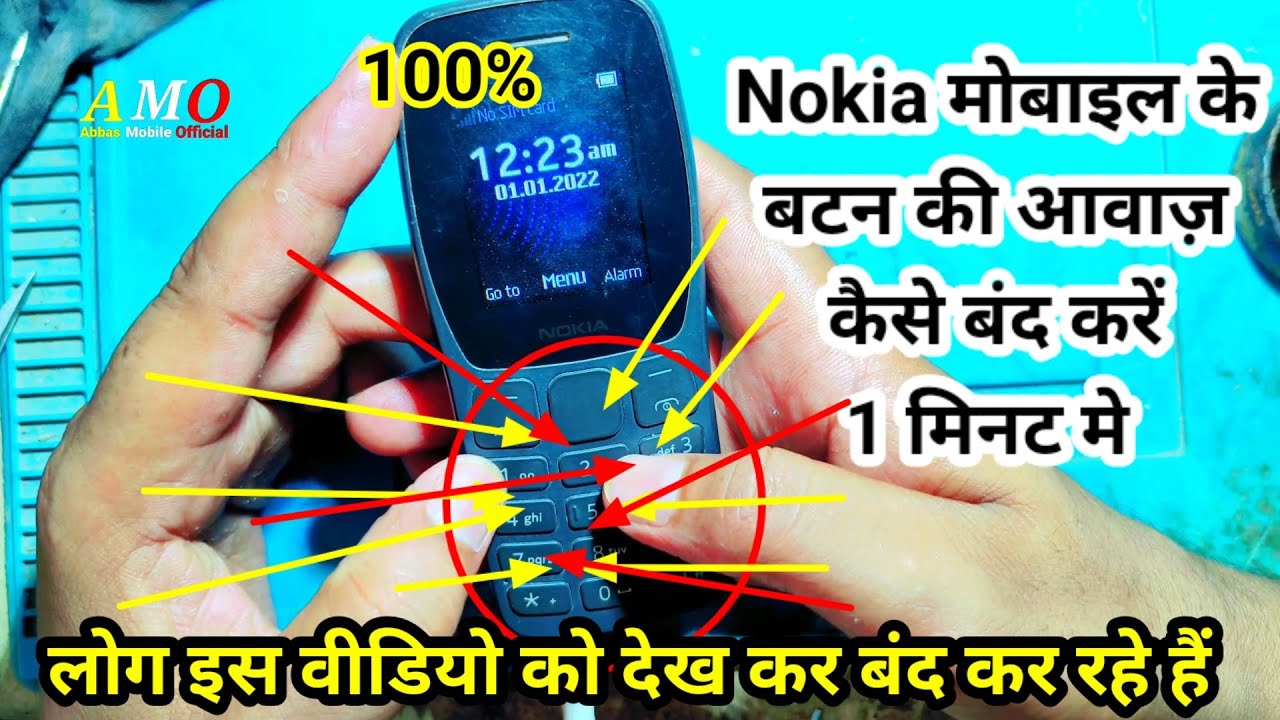 Nokia Keypad Sound Off Setting | Button Ki Awaj Kaise Band Karen | How To Stop Keypad Sound in Nokia