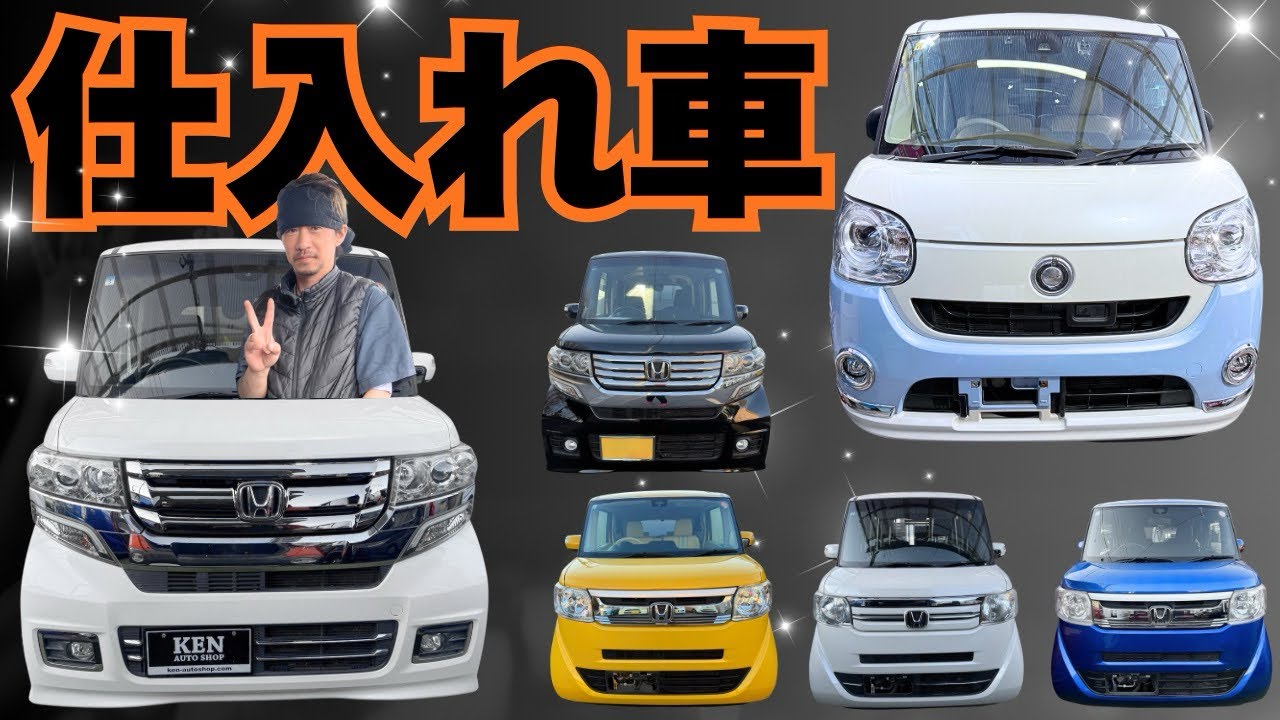 【価格公表】最上級グレードや勢力車揃い！【業者オークション★仕入れ】目玉車あり！ #ケンオートショップ 