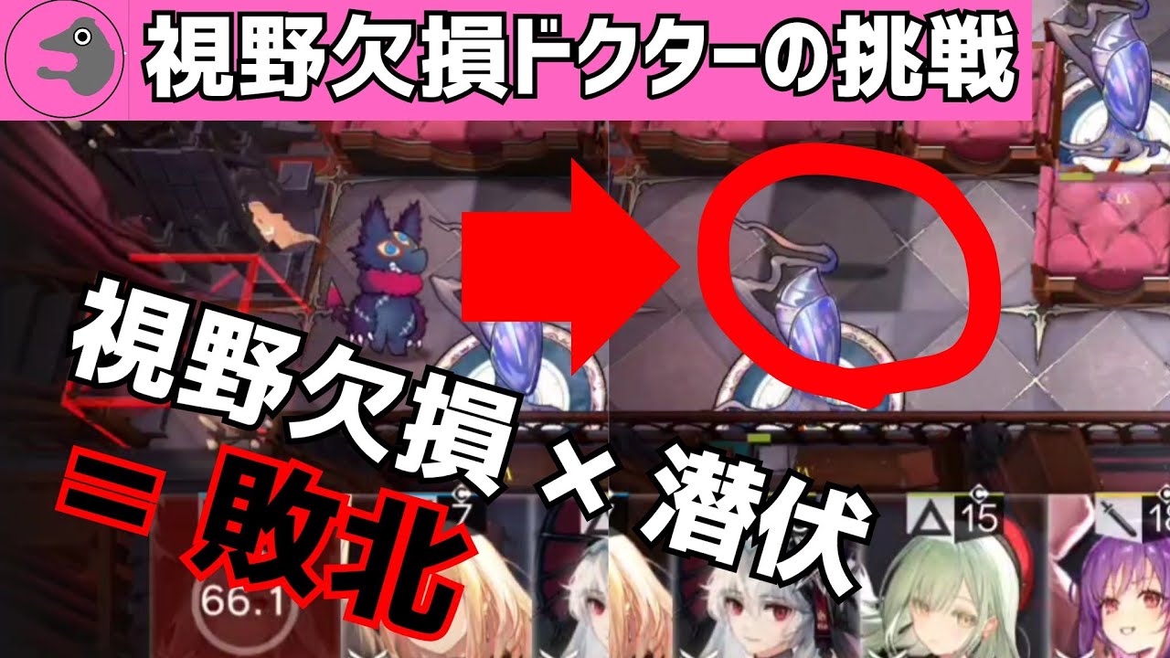 【アークナイツ】SS-EX-4 通常&強襲にAby Mujicaで挑戦 【Low Vision Arknights】