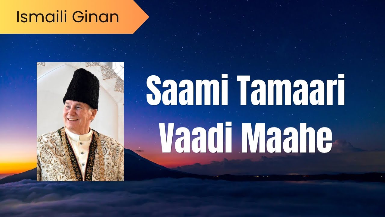 Saami Tamaari Vaadi - Pir Shams - Ismaili Ginan