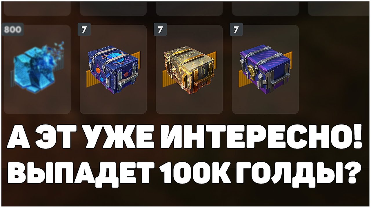 ДОНАТ ВИДЕО! Просто Космос Мегаконтейнер и Мистический! Tanks Blitz #positivetanker
