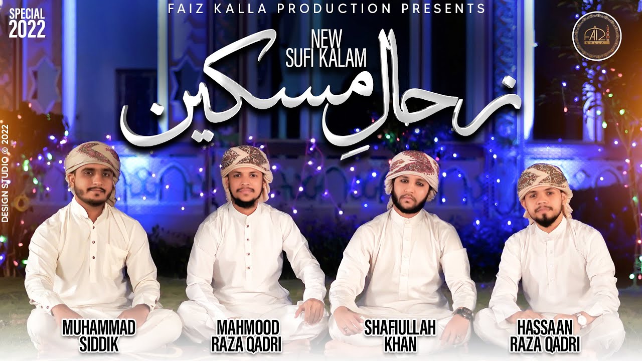 Zehaal-e-Miskeen Makun Taghaful | New Sufi Kalam 2022 | Sufiana Kalam | Hazrat Amir Khusrau R.A.
