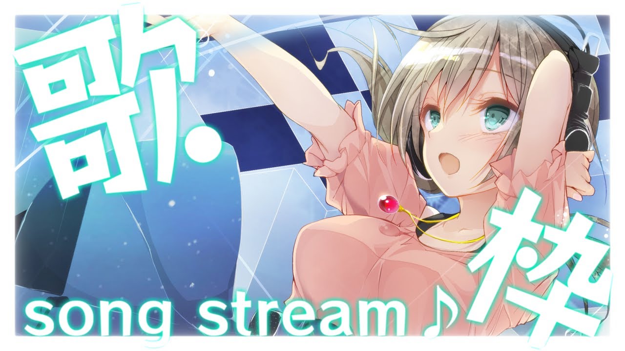 目指せ！8200人【歌&雑談】まったり歌ったり、話したり【歌枠】 -Singing stream-【みかみ茉姫】JPVtuber 【KARAOKE】#縦型　#横型