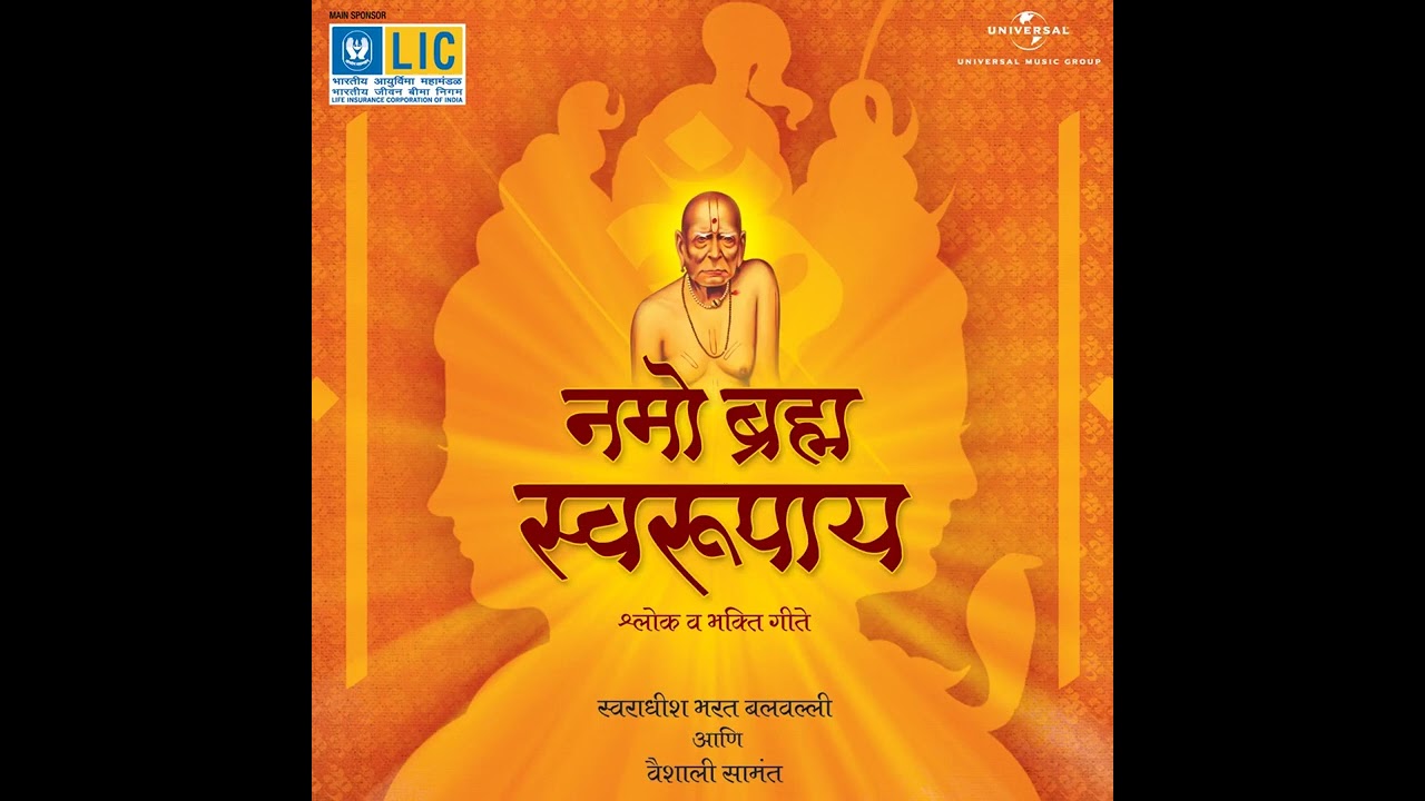 Manas Pooja - Shree Swami Samarth