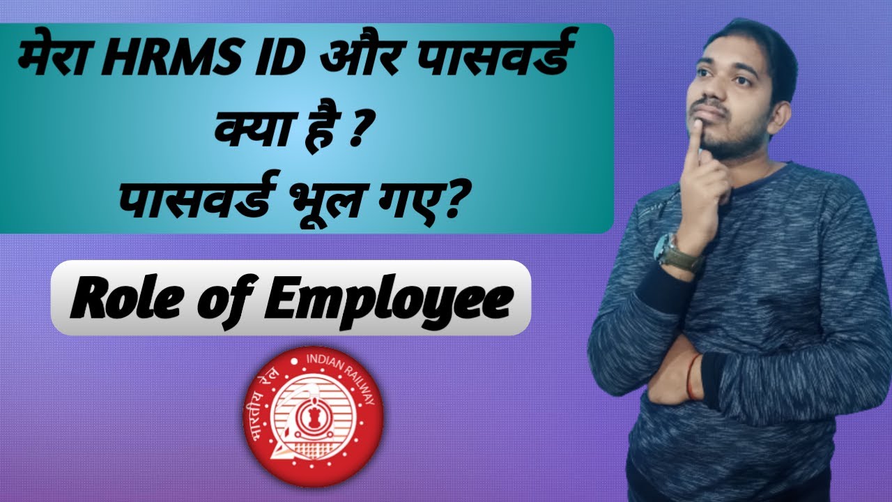 How to find HRMS id and password.