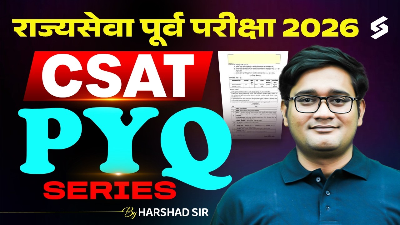 MPSC Prelims 2026 | MPSC Rajyaseva Prelims Csat PYQ Series Part-4 | MPSC Rajyaseva by Harshad Sir