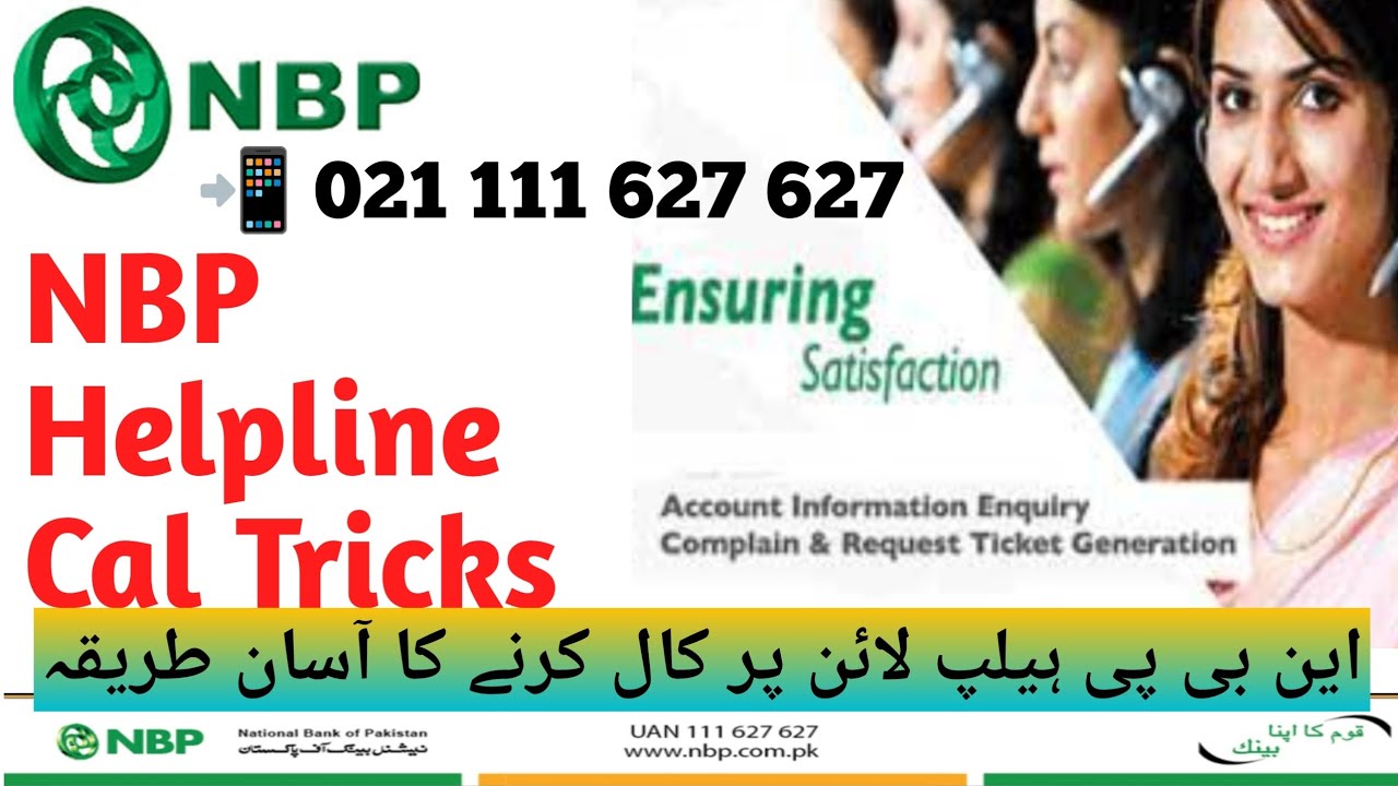 How to call  NBP Helpline Number? NBP Helpline Number Py Call  krny ka Trick. #nbphelplinenumber